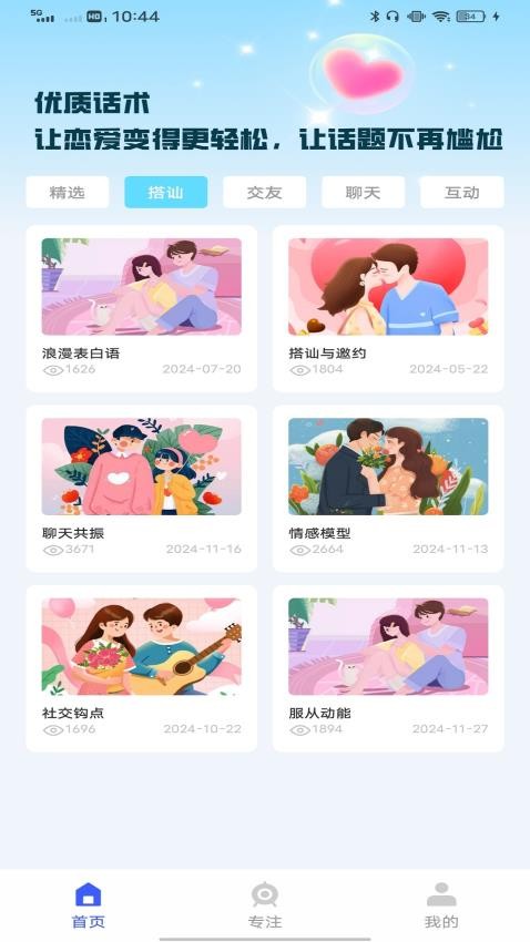 Deepee컰appعٷ  v1.0.0ͼ1