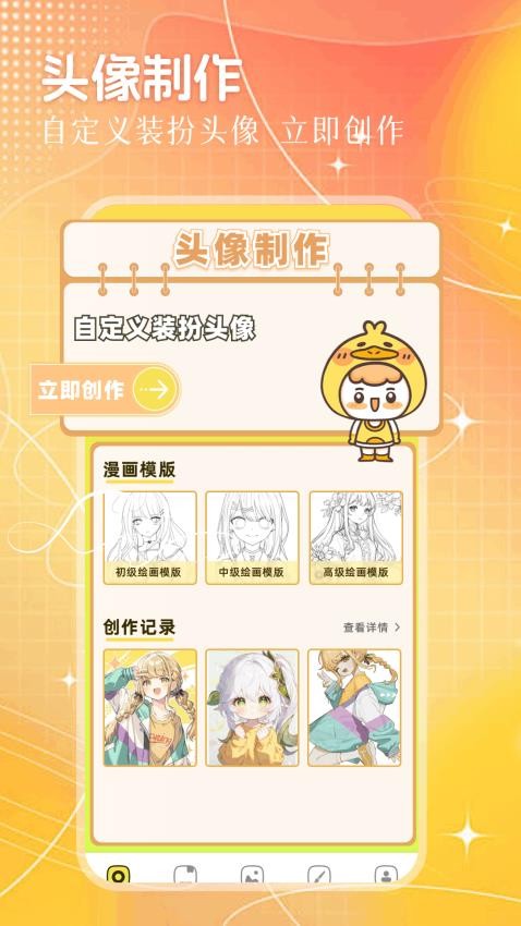 һŮ˵ֻapp  v1.1ͼ3