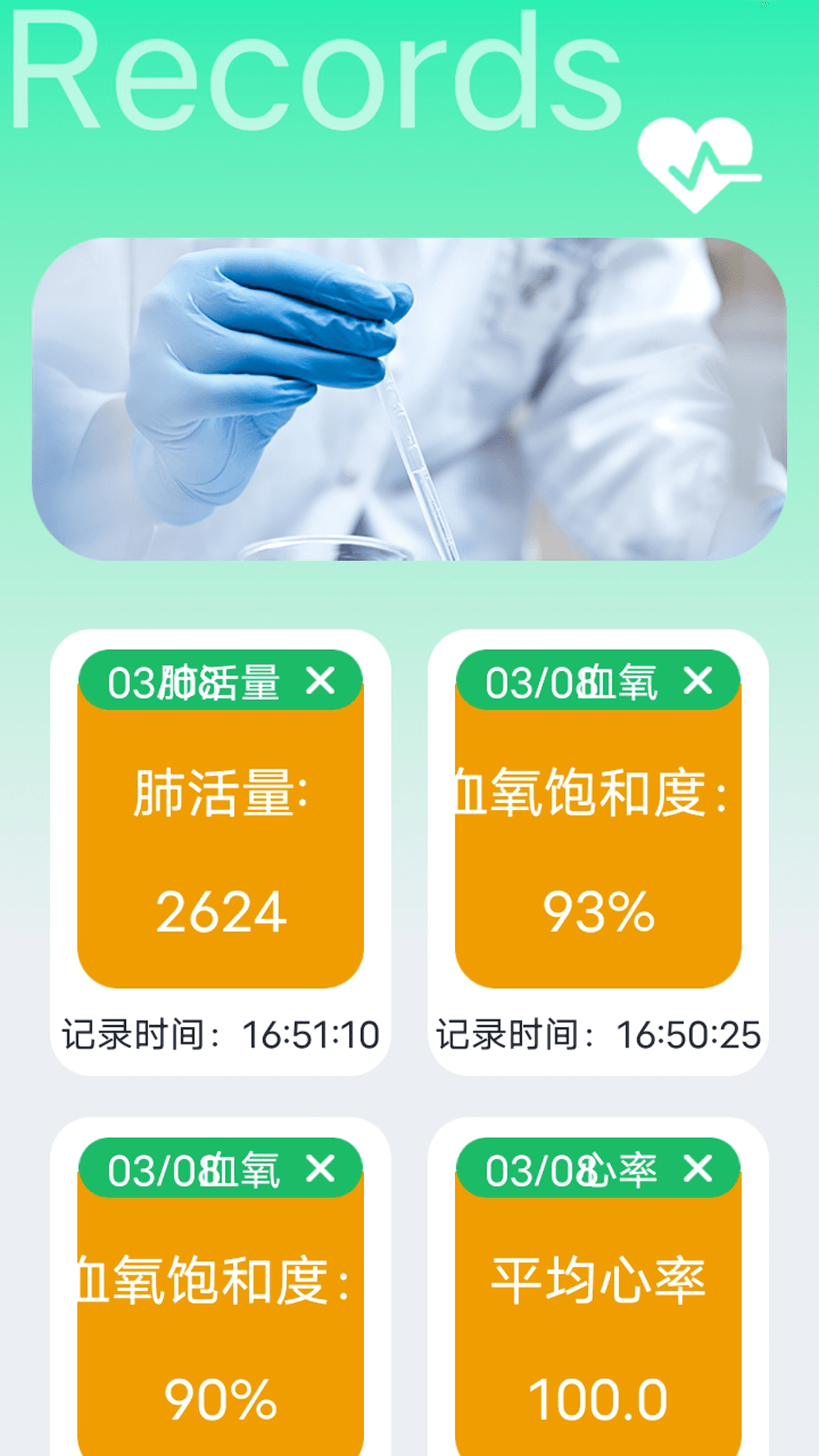 Ѫ⽡¼app  v1.1ͼ1