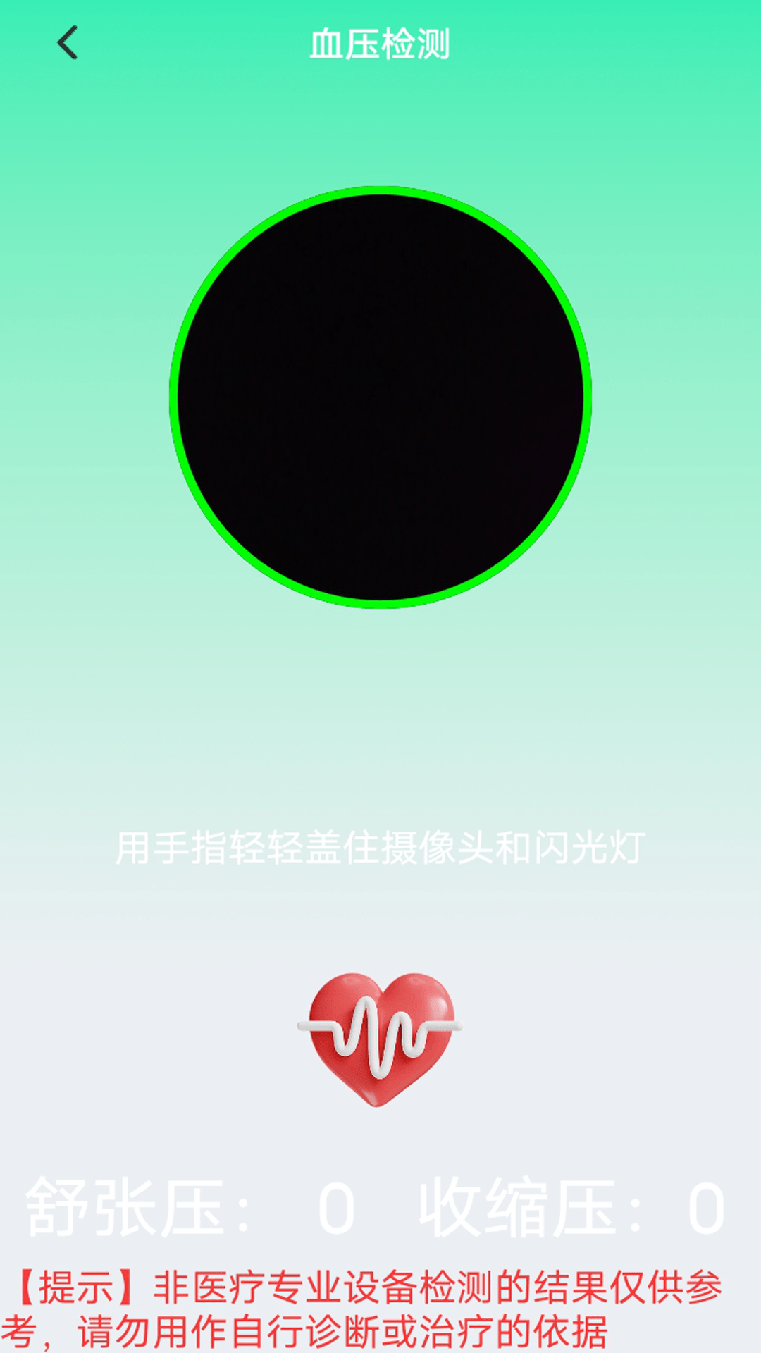 Ѫ⽡¼app  v1.1ͼ3