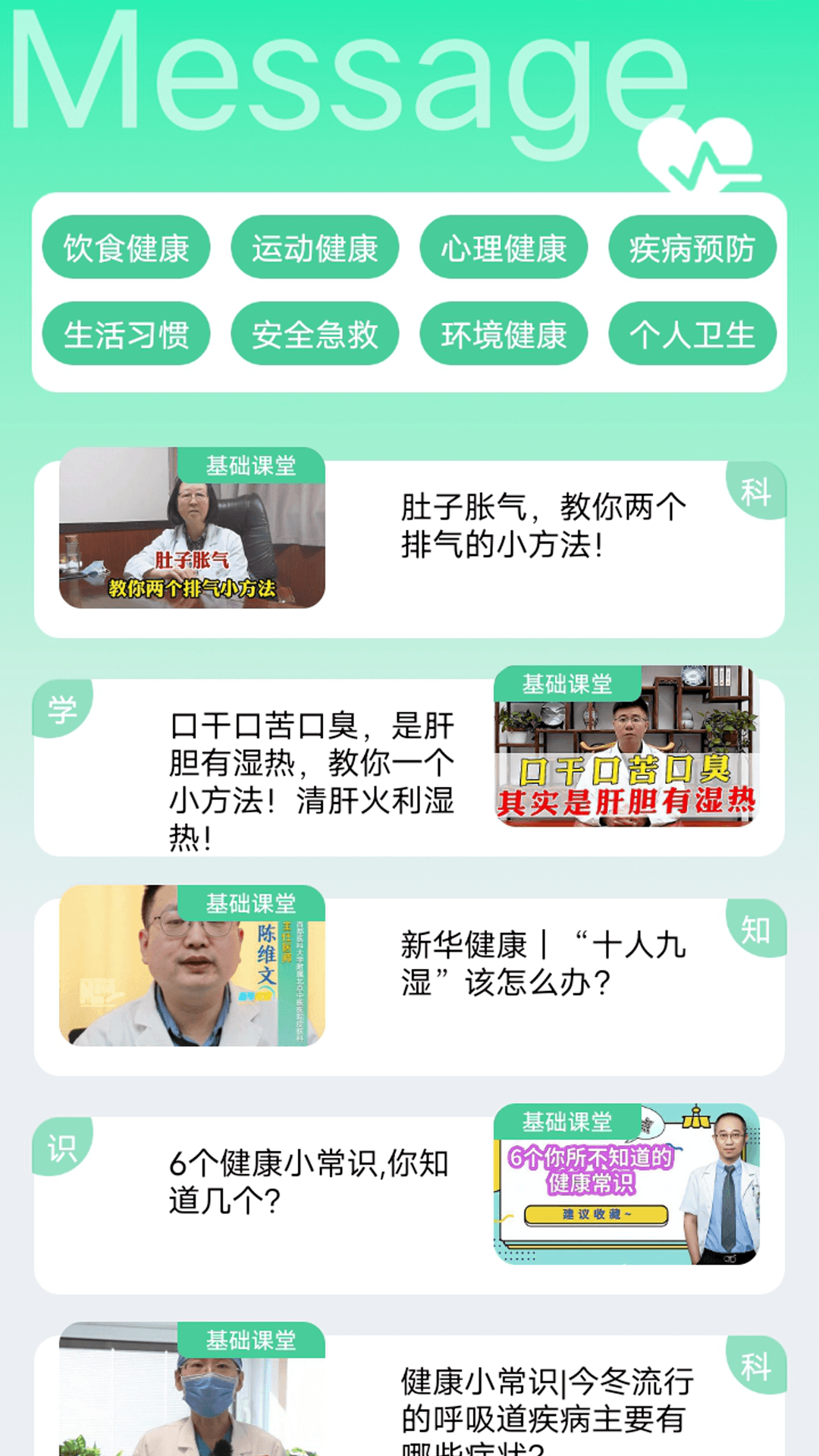 Ѫ⽡¼app  v1.1ͼ2