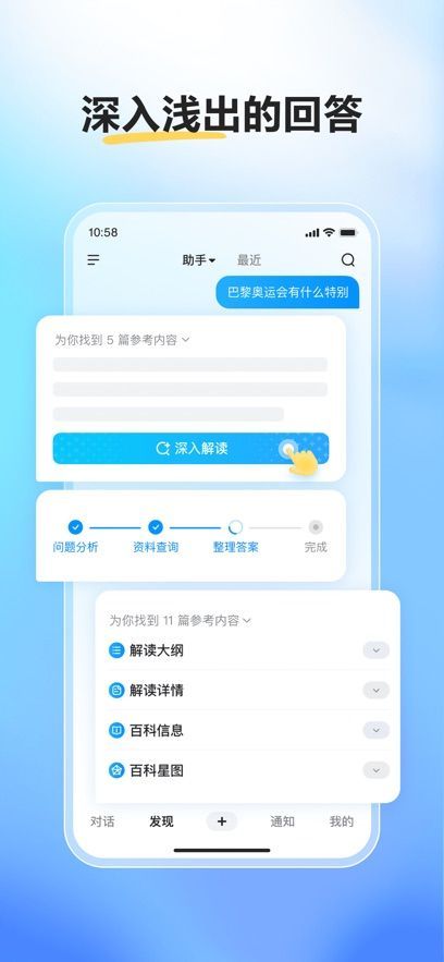 СAIٷapp°  v4.11.0.10ͼ3