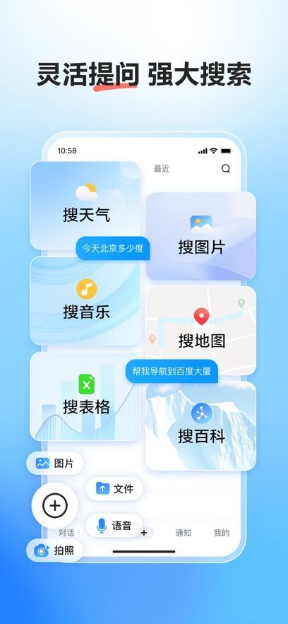 ٶСAI罻appٷͼƬ2