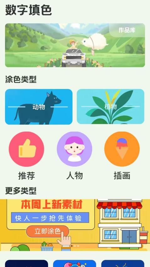 Ϳѻֻapp  v1ͼ2