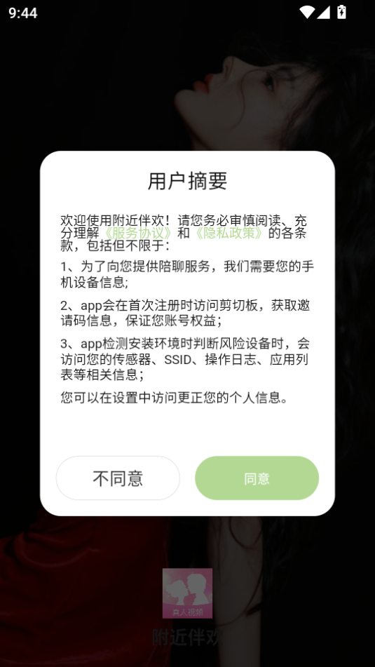 黶app°  v1.0.1ͼ2