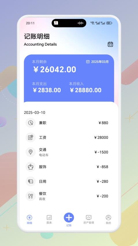 Trustappֻ  v1.1ͼ3