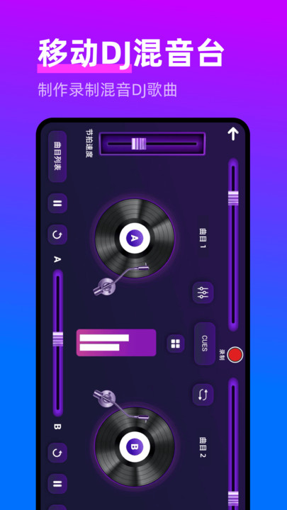 DJ  v1.0ͼ3
