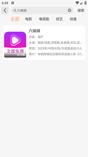өӰѰappͼƬ2