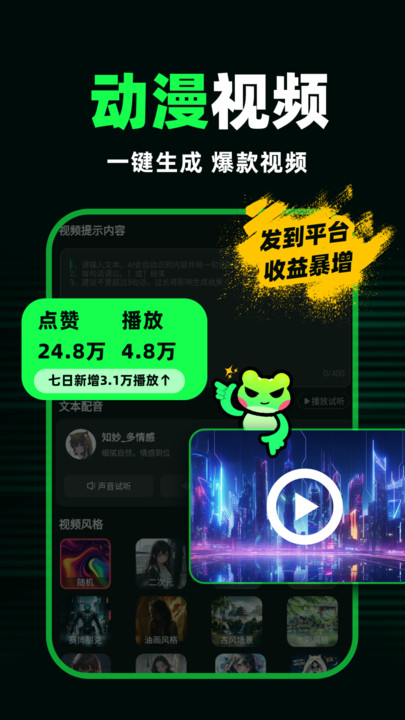 AIƵapp  v1.0.1ͼ1