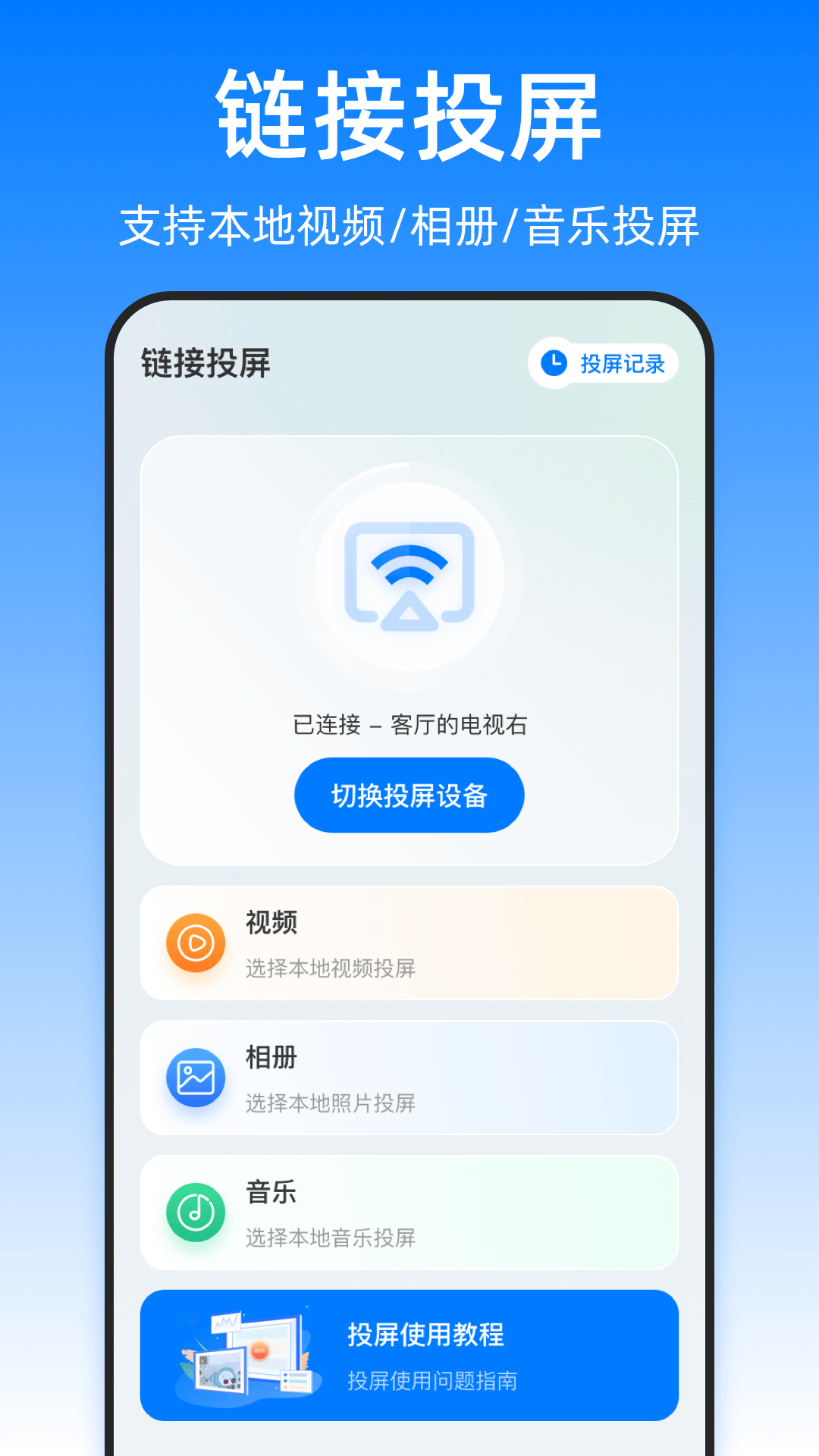 տյңapp  v3.3.0310ͼ1