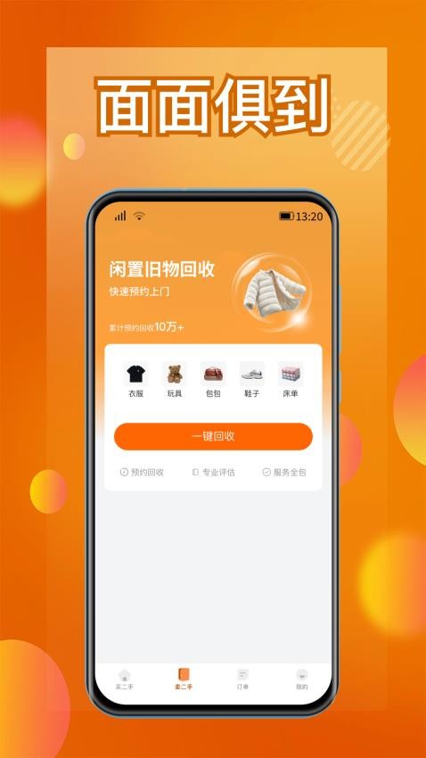 㵽׿app  v1.0.1ͼ2