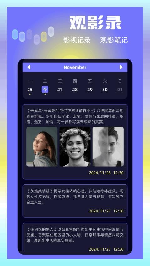 ƵѰapp  v1.1ͼ2