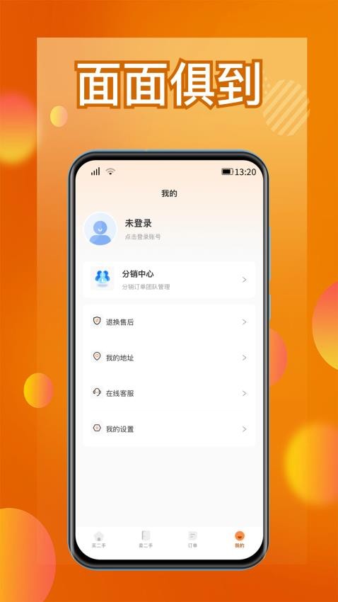 㵽׿app  v1.0.1ͼ1
