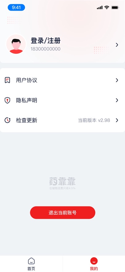 ҩٷapp  v1.0.0ͼ2