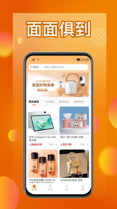㵽׿app  v1.0.1ͼ3