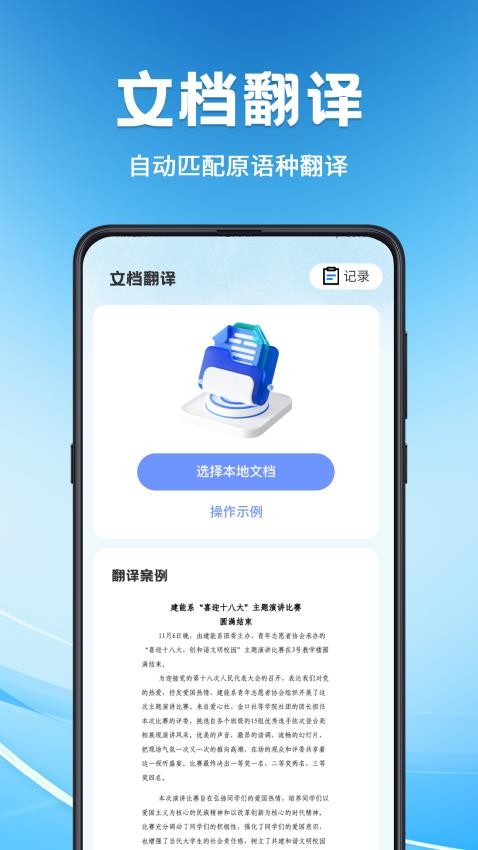 ׷°氲׿  v1.5.2ͼ3
