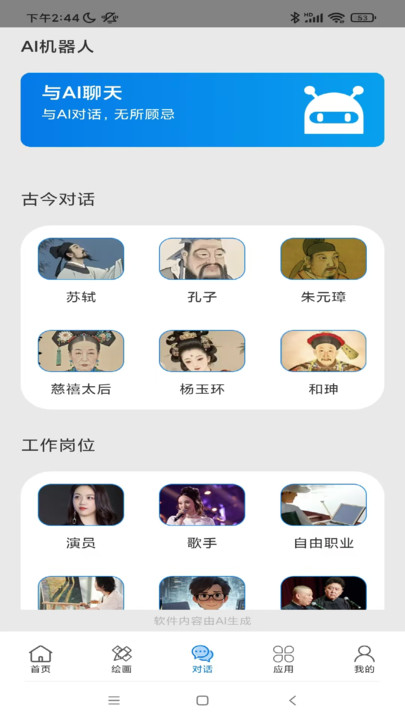 ideogram滭  v1.0ͼ2