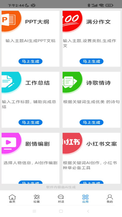 ideogram滭ͼƬ1