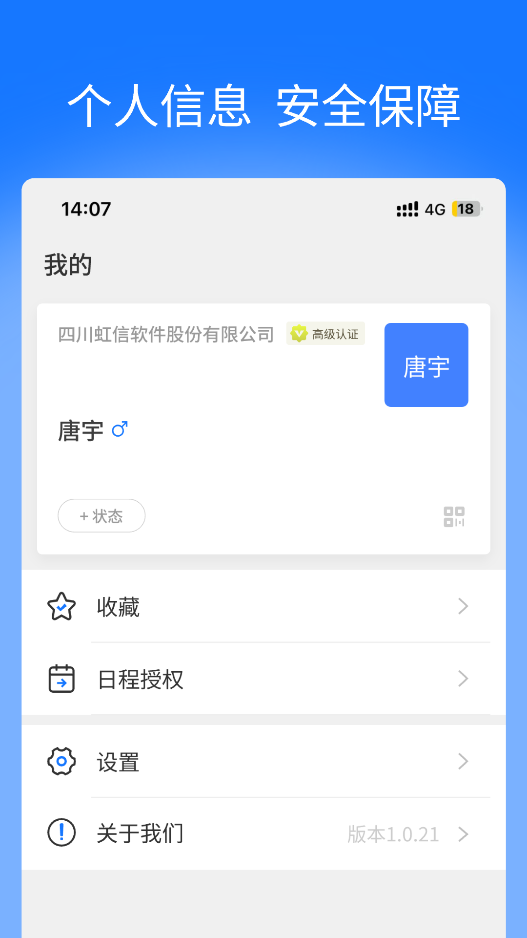 ͨ  v7.1.1ͼ2