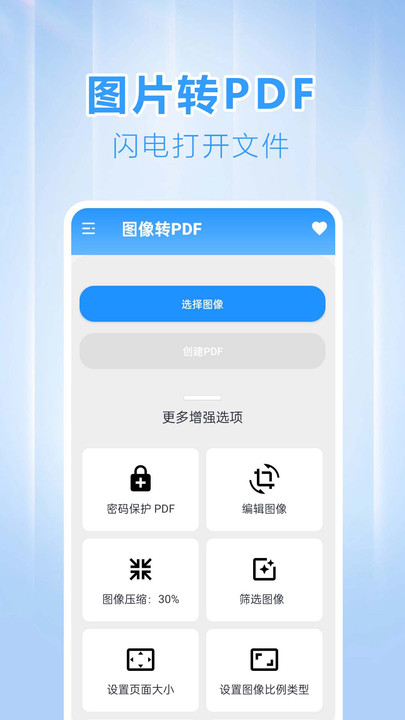 PDFʽתȫapp  v1.0.0.2ͼ3