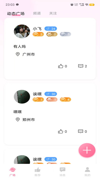 Ԫ罻  v1.3.0ͼ2
