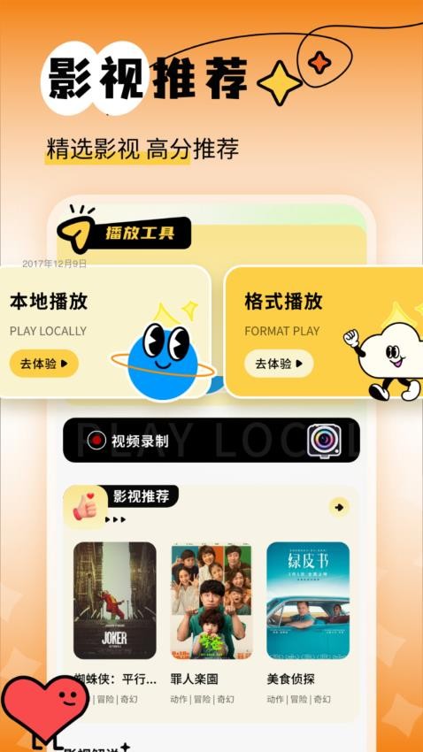 Ƶ׷app°  v1.1ͼ2