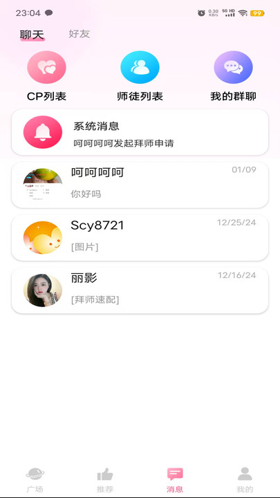 Ԫ罻  v1.3.0ͼ3