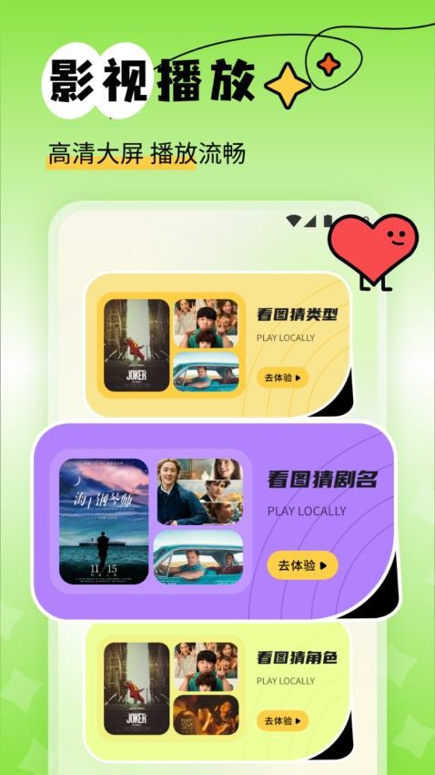 Ƶ׷app°  v1.1ͼ3