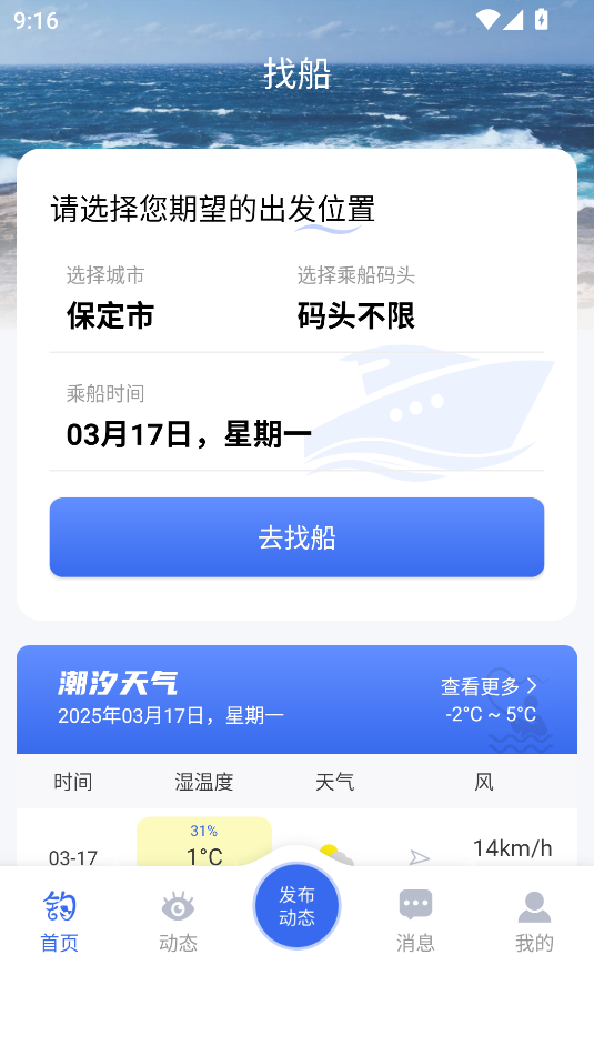 һ𺣵appֻ  v1.0.0ͼ2