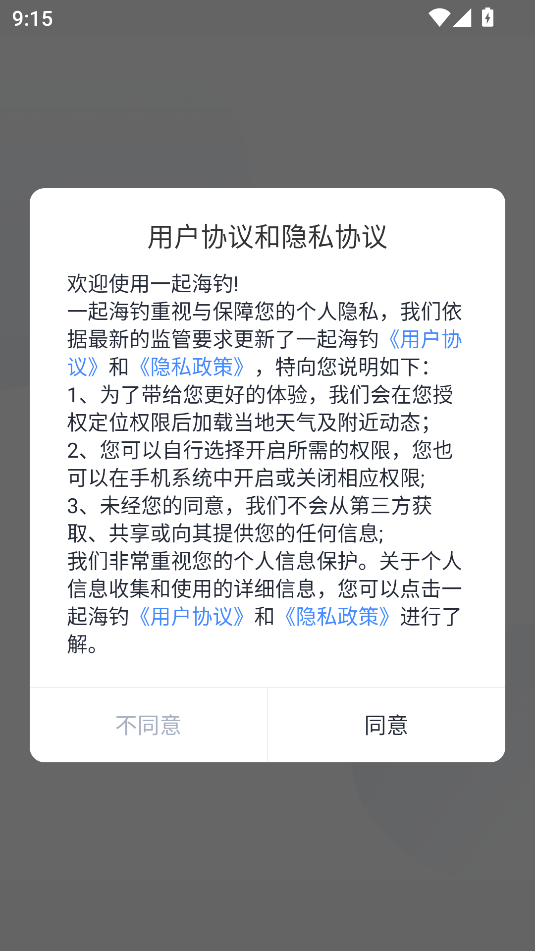 һ𺣵appֻ  v1.0.0ͼ3