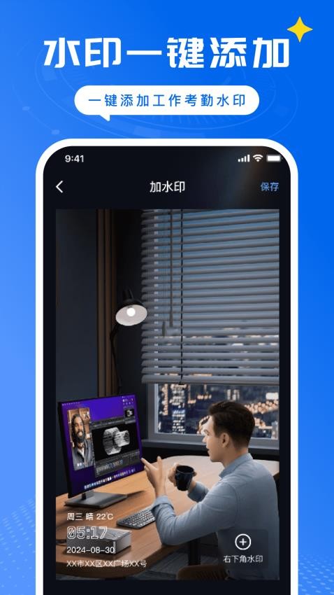 Զˮӡֻ  v1.0.0ͼ3