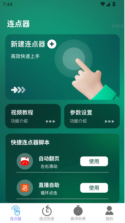 һ  v2.0.1ͼ2