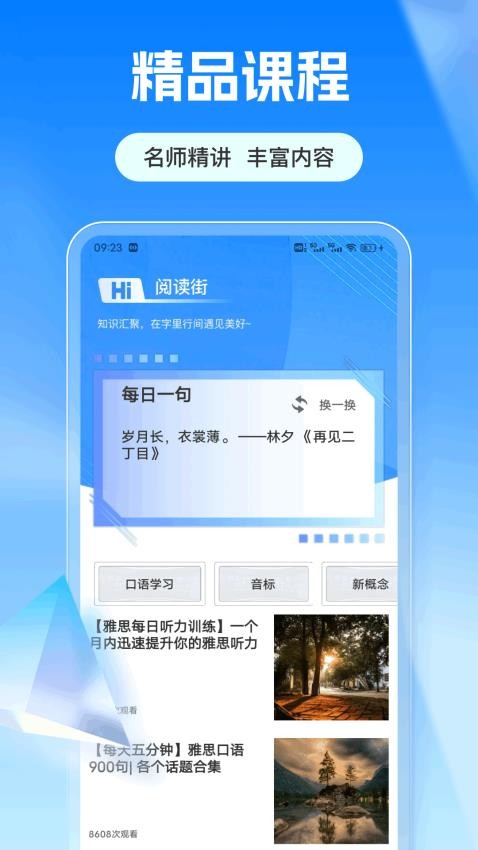 100߰׿app  v1.0.1ͼ2