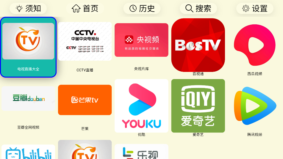 TVӰٷ  v1.0ͼ3