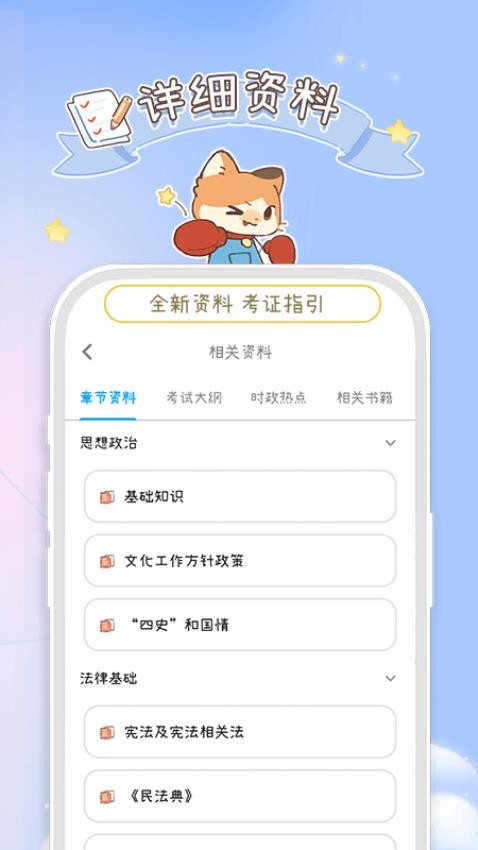 Tikuˢ׿  v1.1.0ͼ2