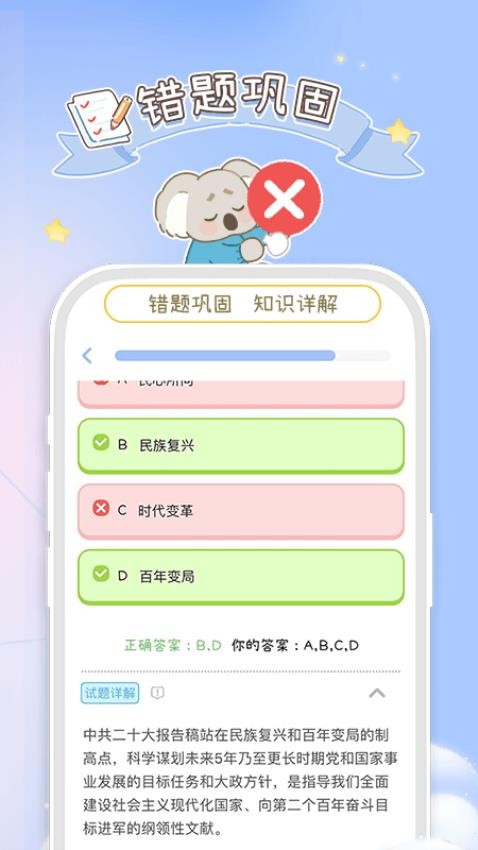 Tikuˢ׿  v1.1.0ͼ1