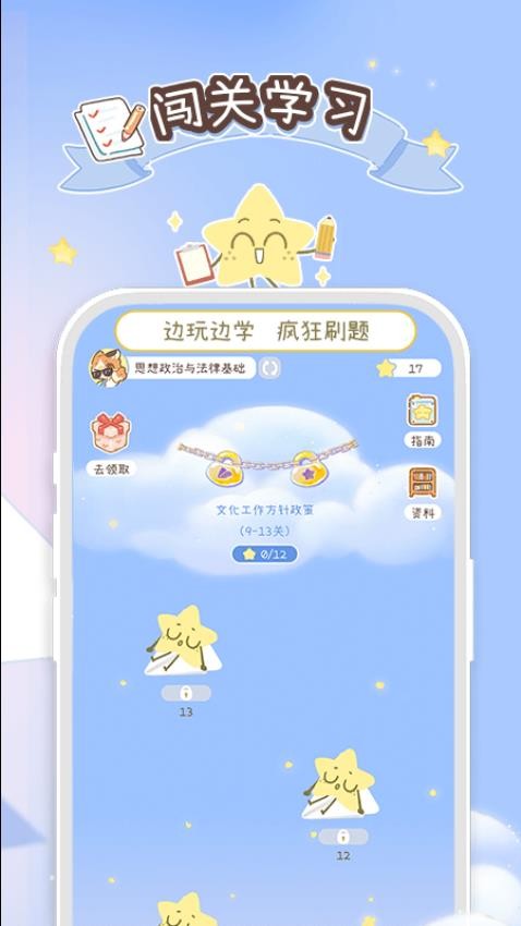 Tikuˢ׿  v1.1.0ͼ3