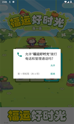 ˺ʱϷٷ  v1.1.1ͼ2