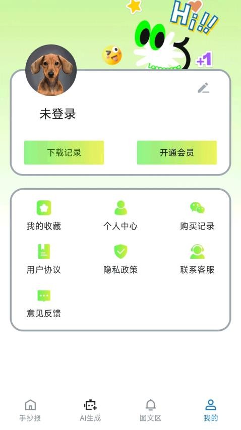 AIֳappѰ  v1.2.1ͼ1