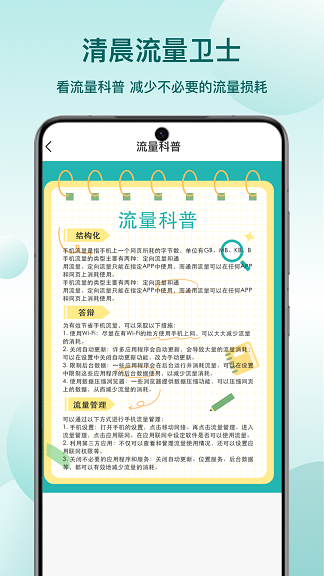 峿ʿappذװ  v1.0ͼ3