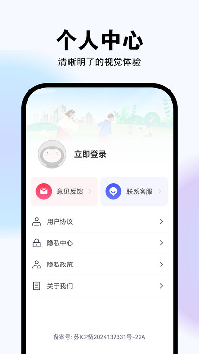 ֻ˶app  v1.0.2ͼ1