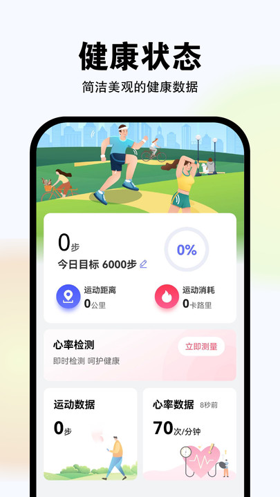 ֻ˶app  v1.0.2ͼ3