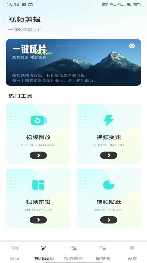 СӰƬapp׿  v1.0.2ͼ2