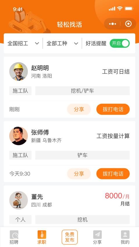 һֻapp  v1.1.6ͼ2