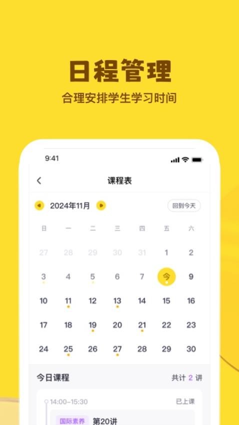 ǻѧappٷ  v1.0.0ͼ1