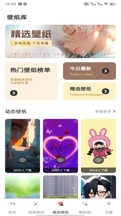 СӰƬapp׿  v1.0.2ͼ1