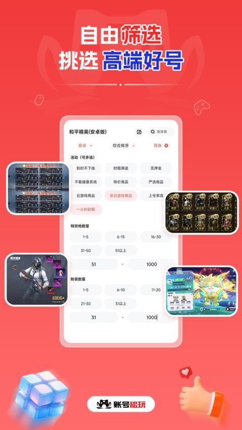 ˺appѰ  v1.0.4ͼ3