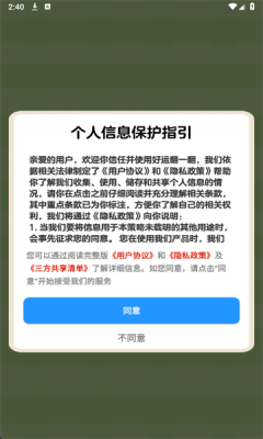 ˷һϷٷ  v1.1.1ͼ3