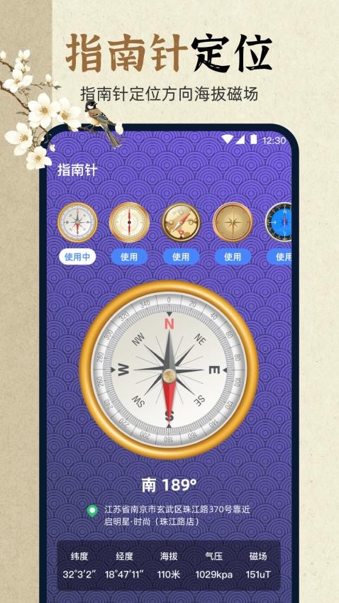 eCompass׿  v3.7.4ͼ1