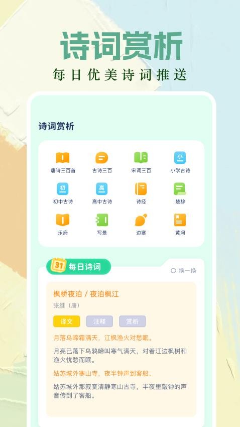 ְֽ׿app  v1.2ͼ2